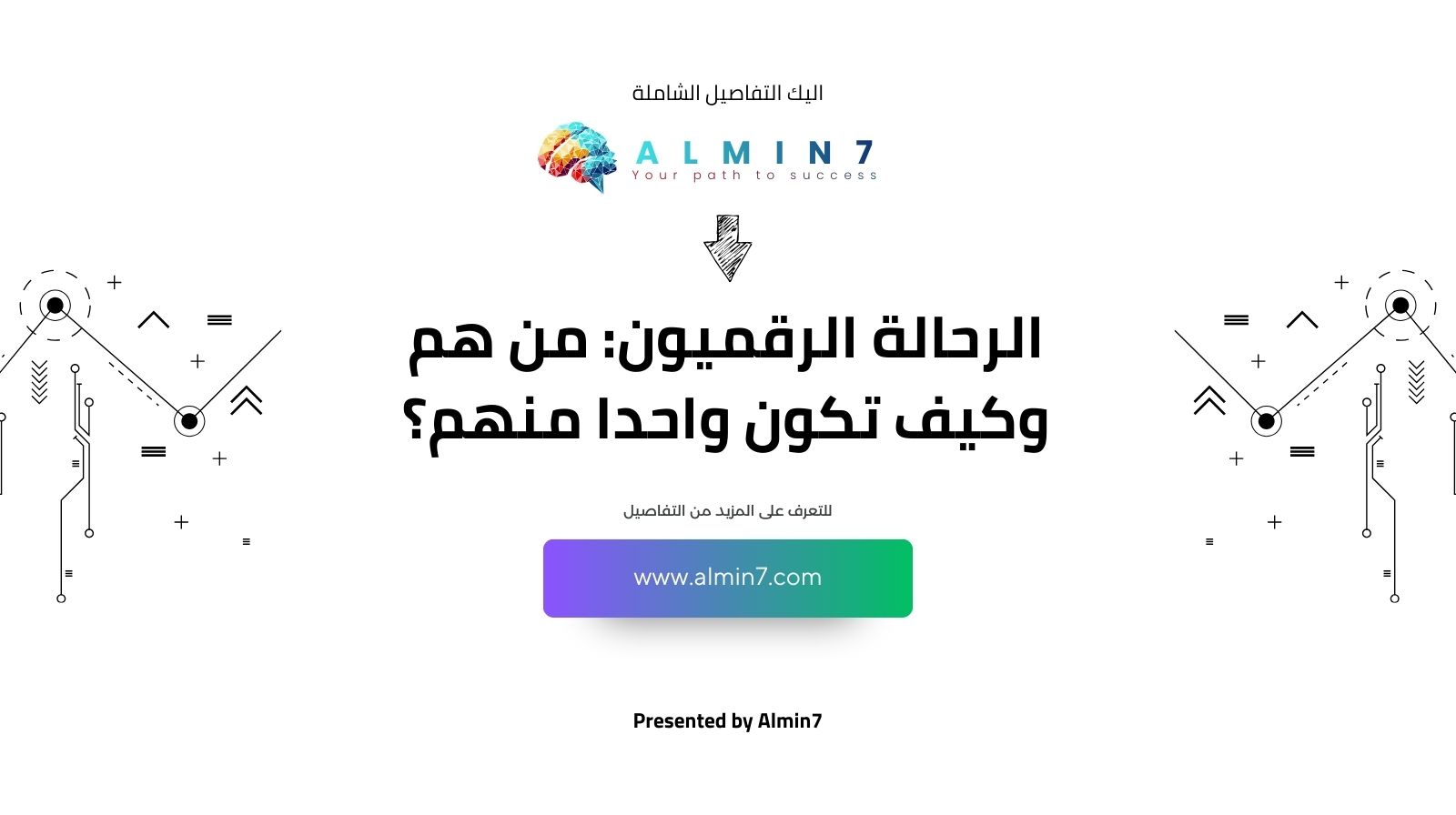 أفضل مهارات العمل عن بعد لكتابتها في السيرة الذاتية