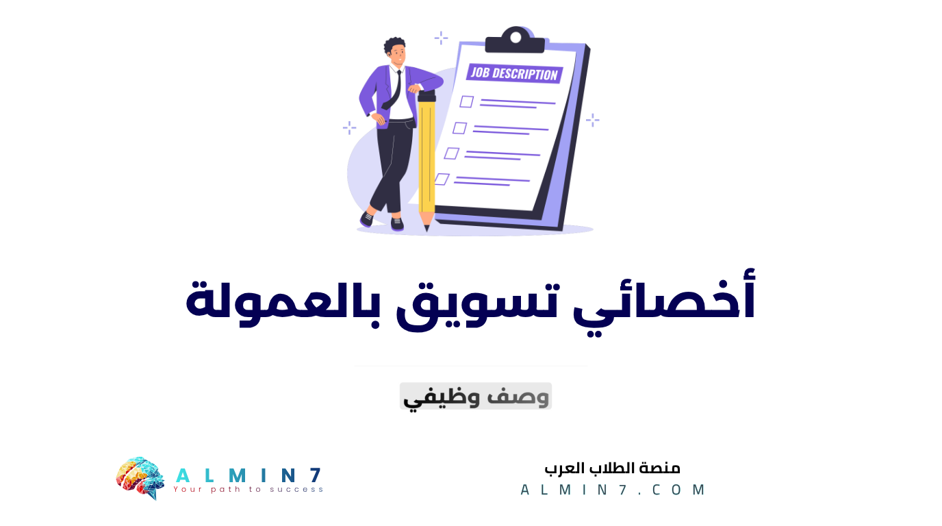أخصائي تسويق بالعمولة canva