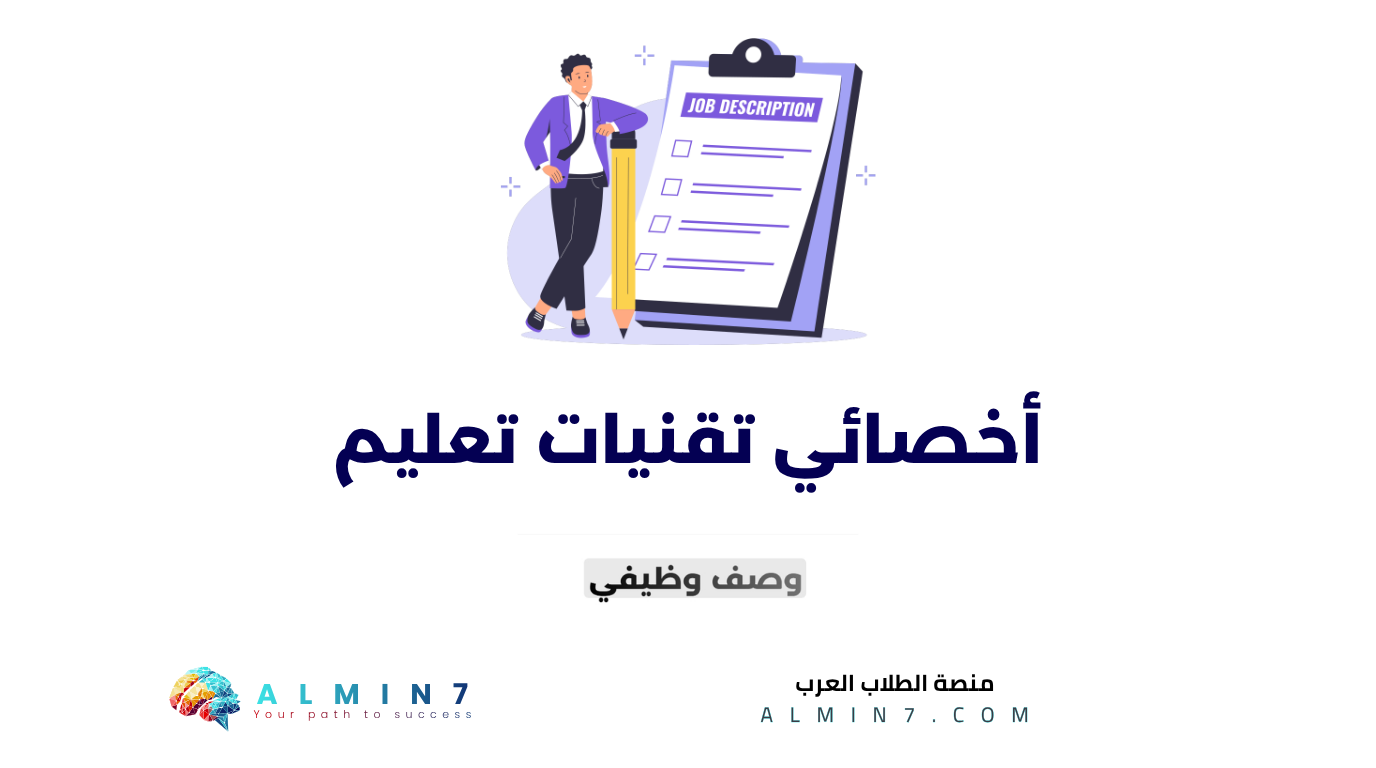 أخصائي تقنيات تعليم canva