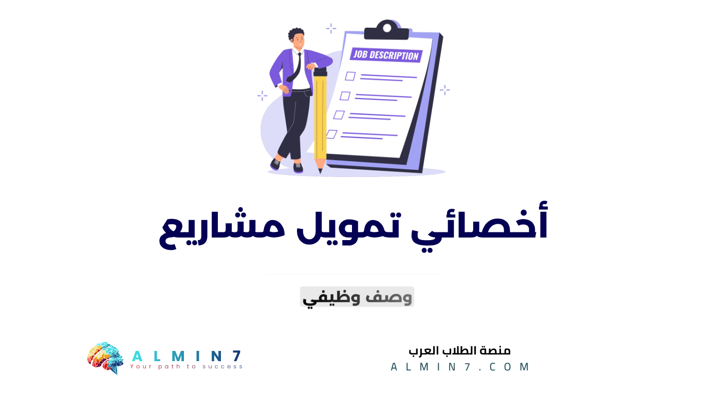 أخصائي تمويل مشاريع canva