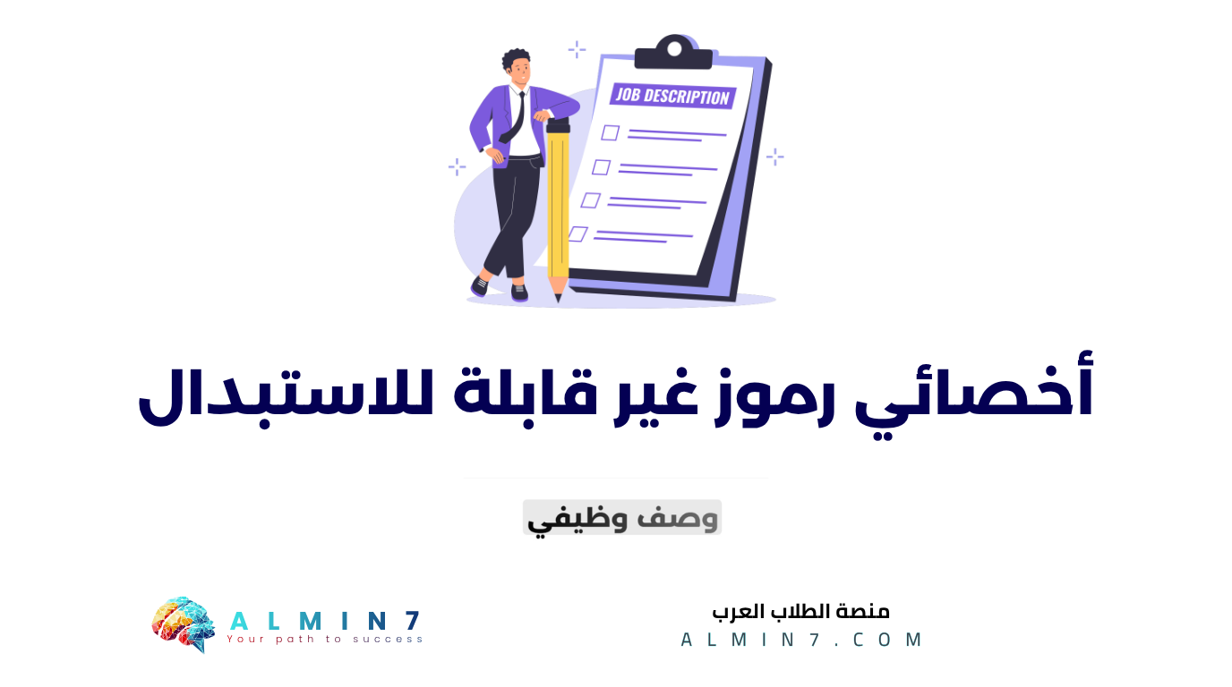 أخصائي رموز غير قابلة للاستبدال canva