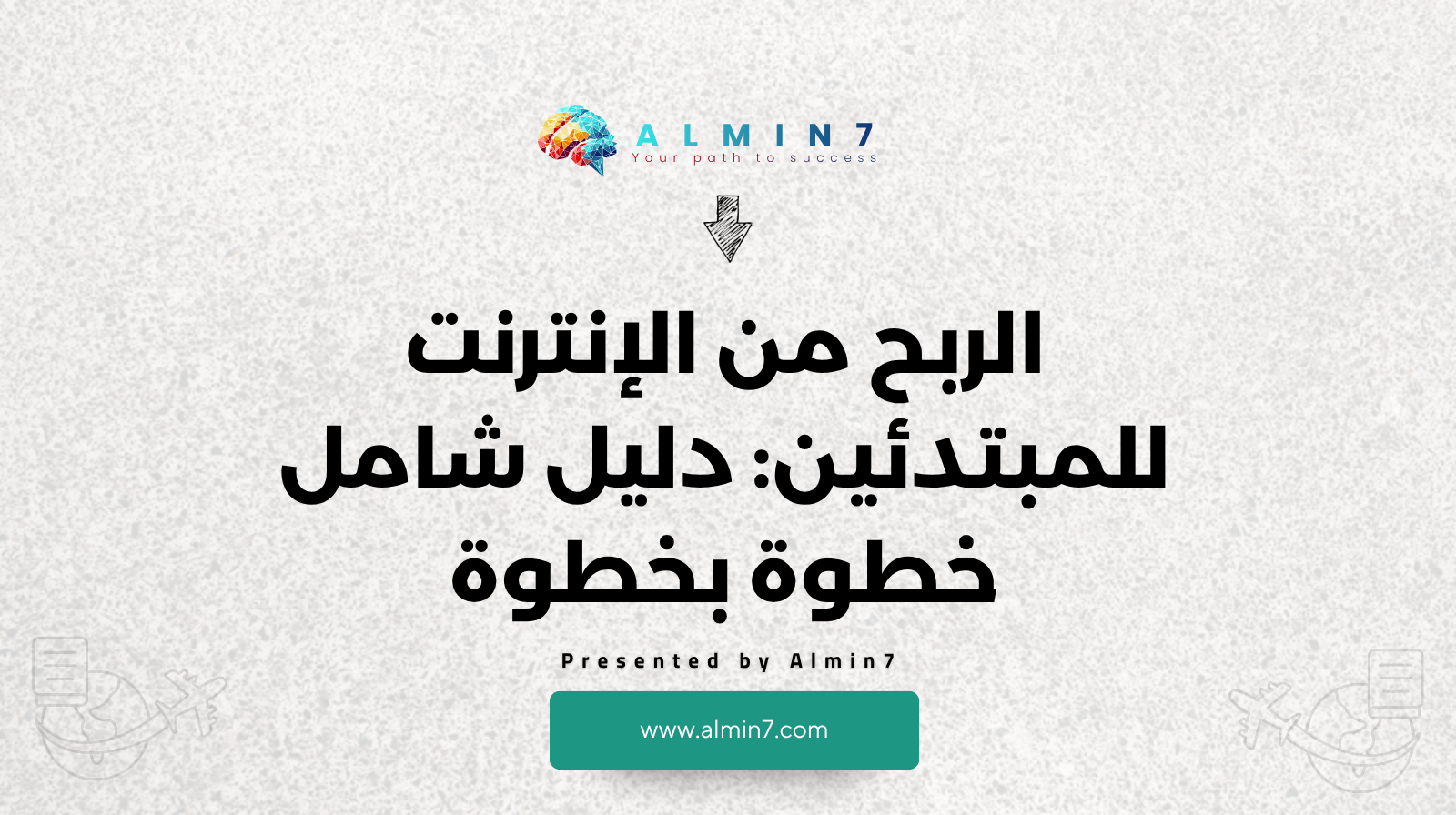 الربح من الإنترنت للمبتدئين دليل شامل خطوة بخطوة canva