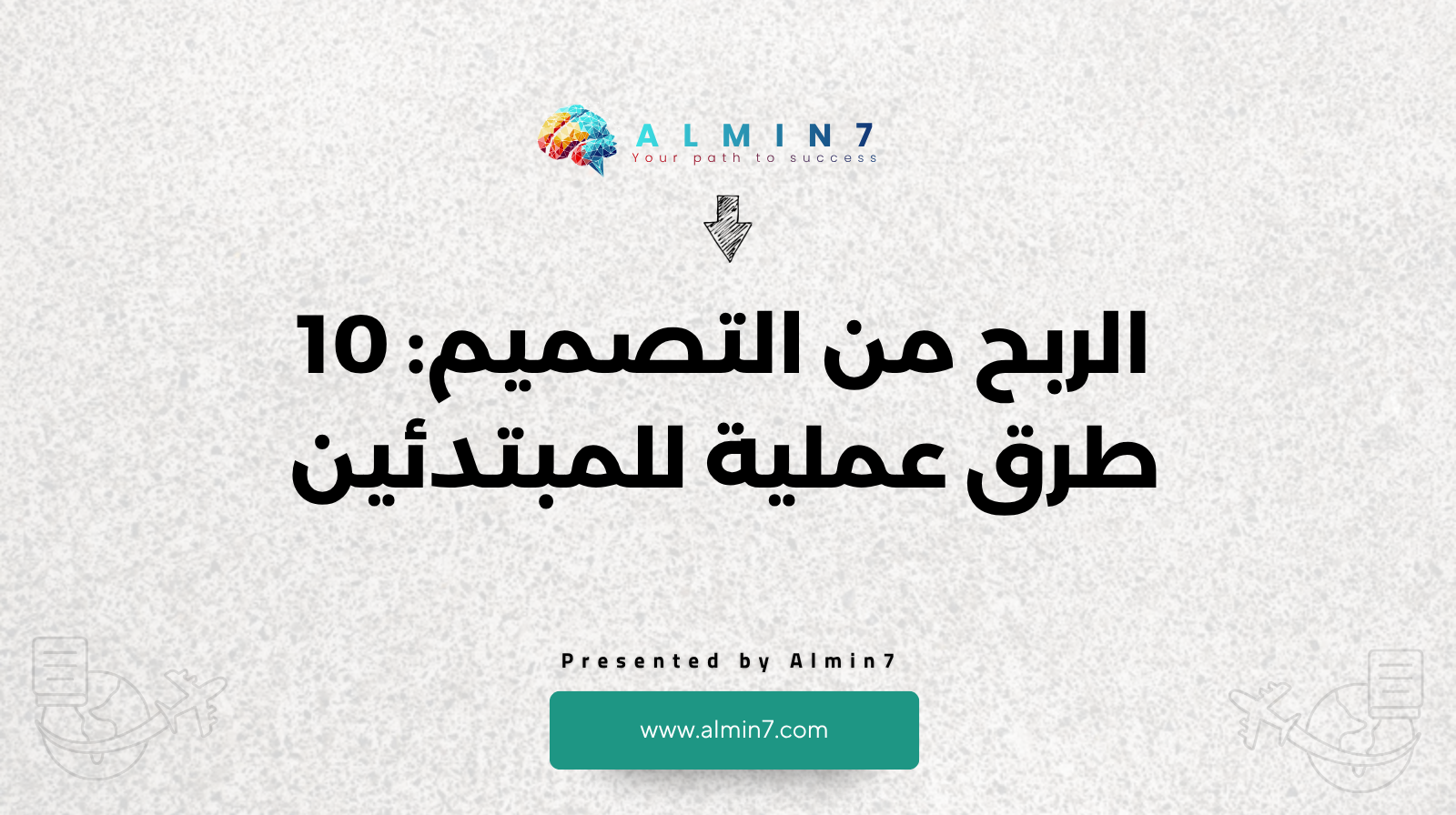 الربح من التصميم 10 طرق عملية للمبتدئين canva