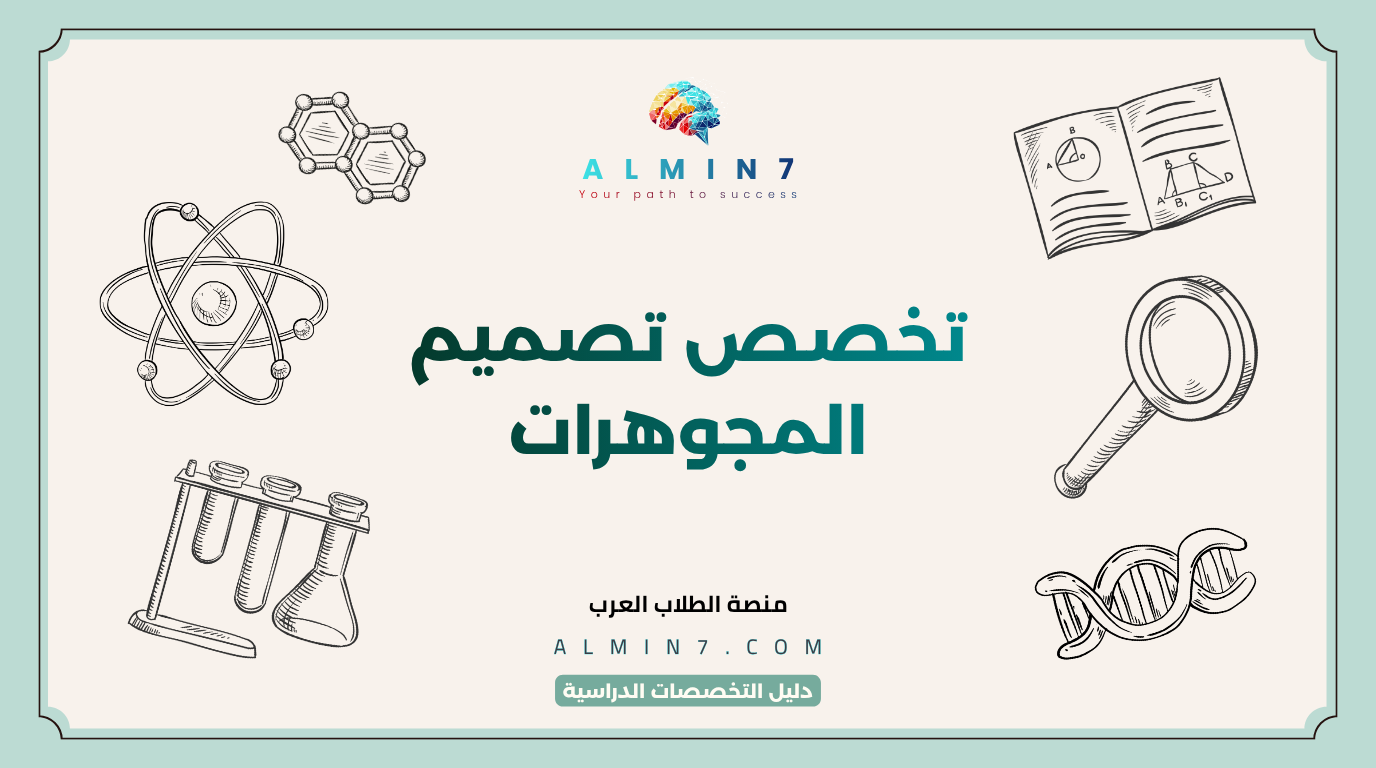تخصص تصميم المجوهرات canva