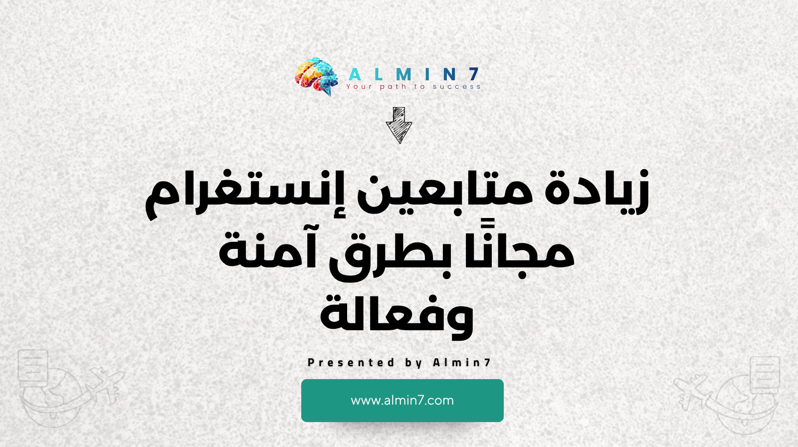 زيادة متابعين إنستغرام مجانًا بطرق آمنة وفعالة canva