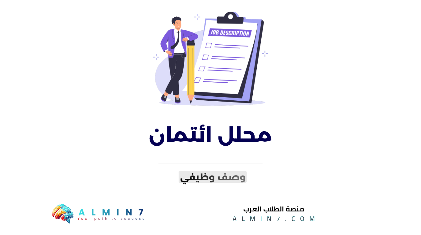 محلل ائتمان canva