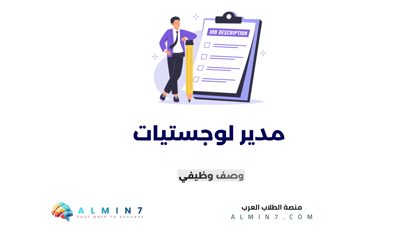 مدير لوجستيات canva
