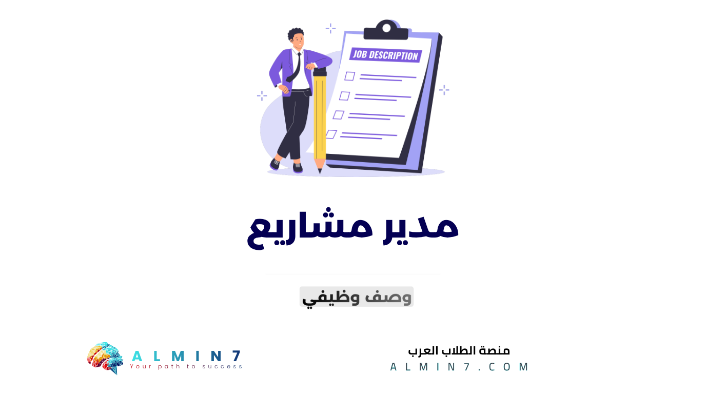 مدير مشاريع canva