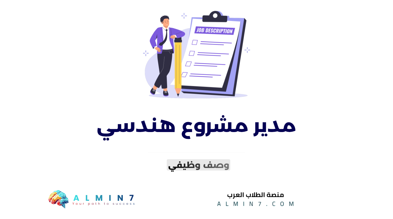 مدير مشروع هندسي canva