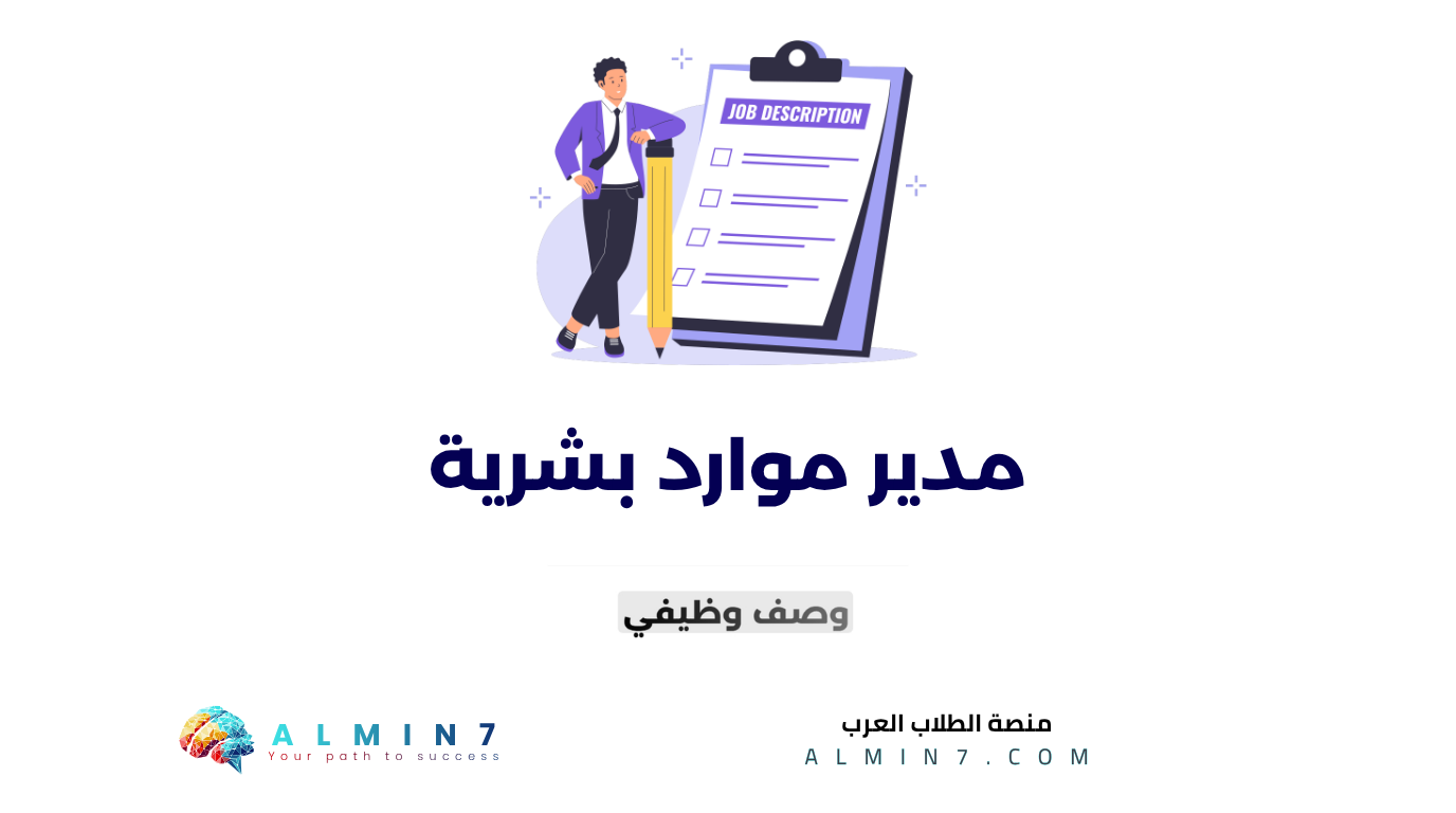 مدير موارد بشرية canva