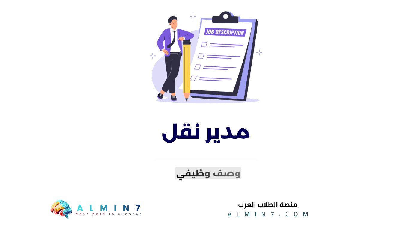 مدير نقل canva
