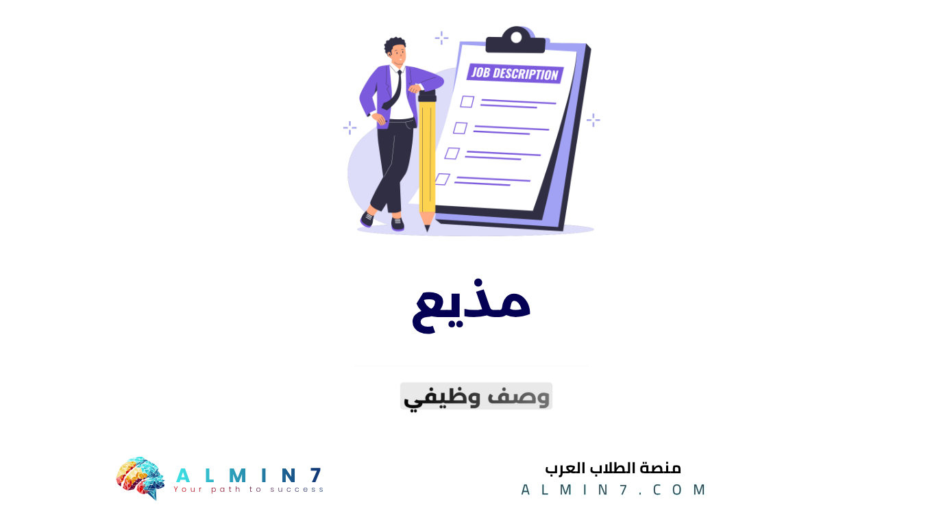 مذيع canva