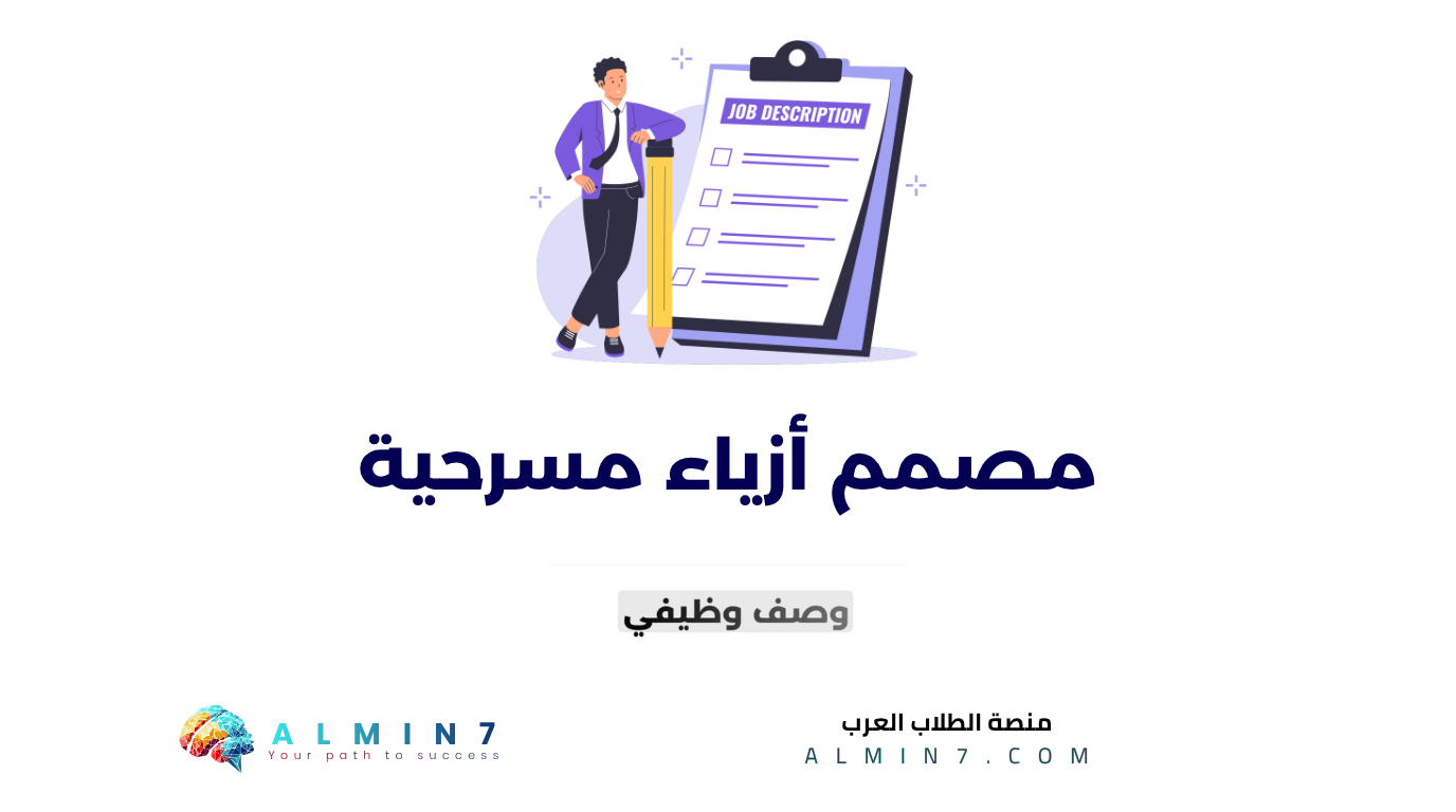مصمم أزياء مسرحية canva