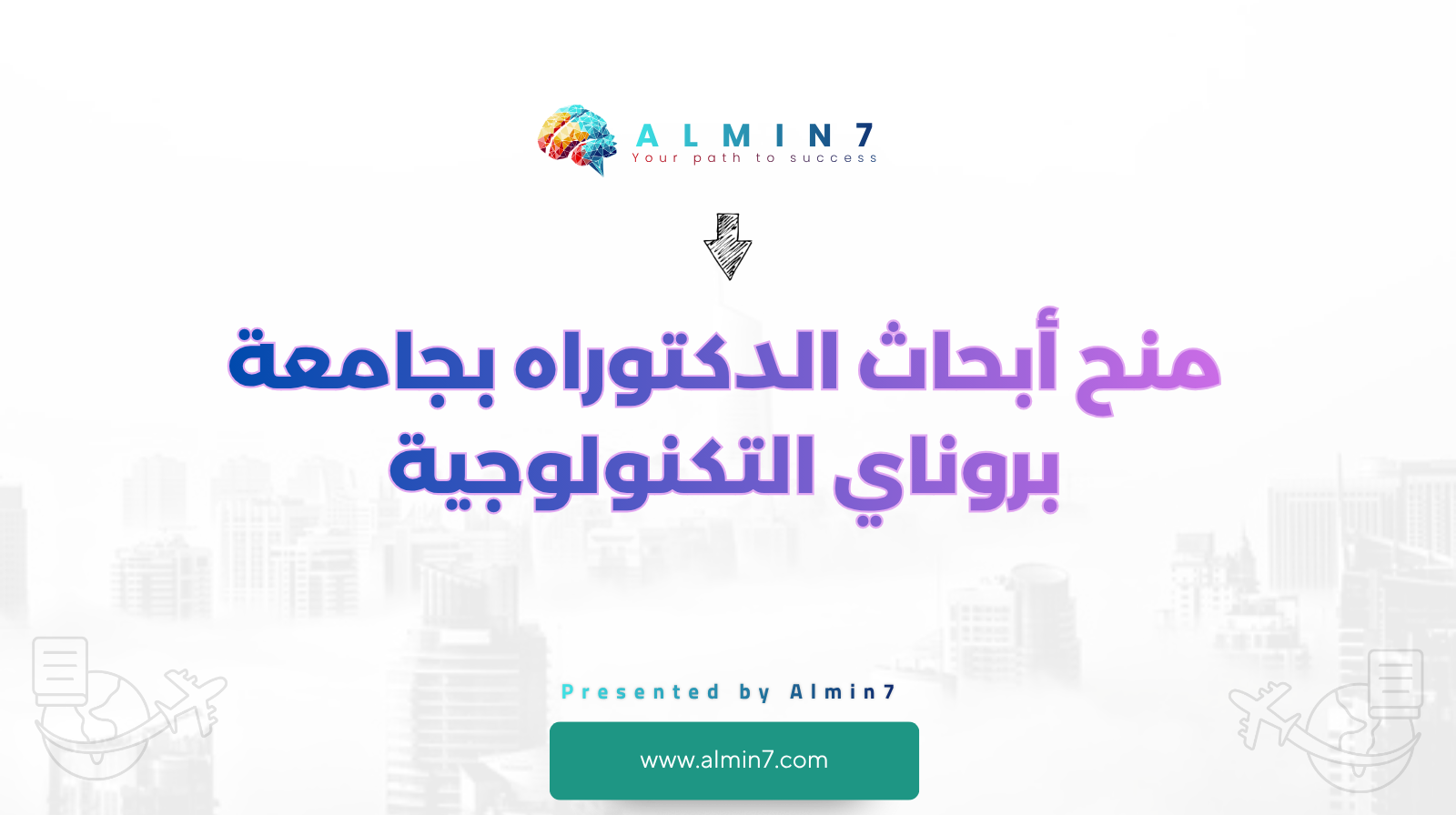 منح أبحاث الدكتوراه بجامعة بروناي التكنولوجية canva