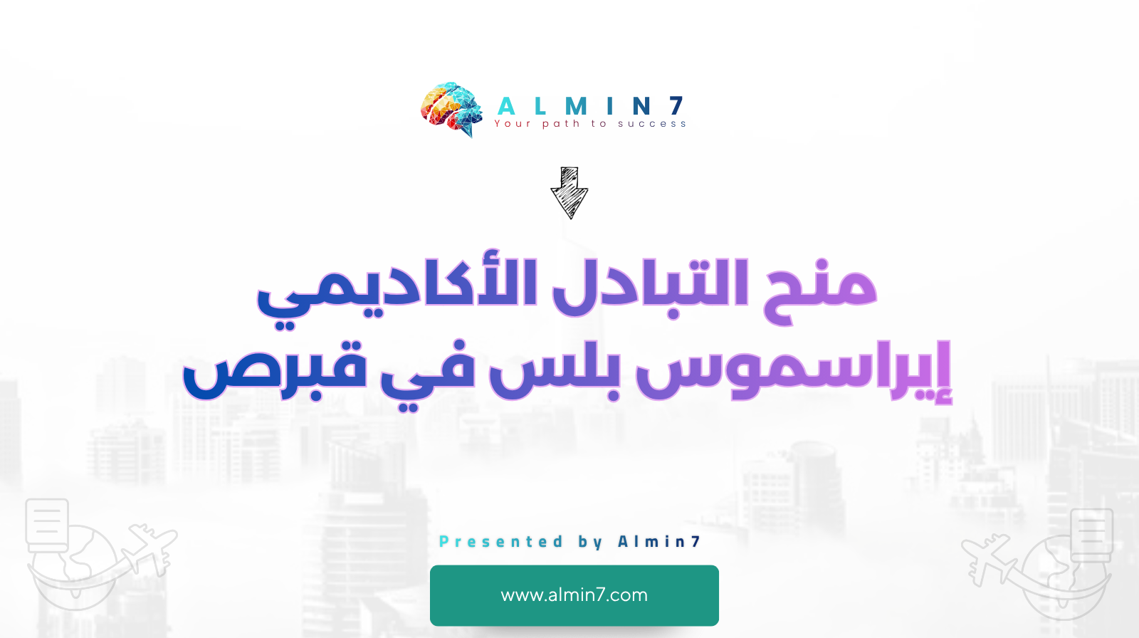 منح التبادل الأكاديمي إيراسموس بلس في قبرص canva