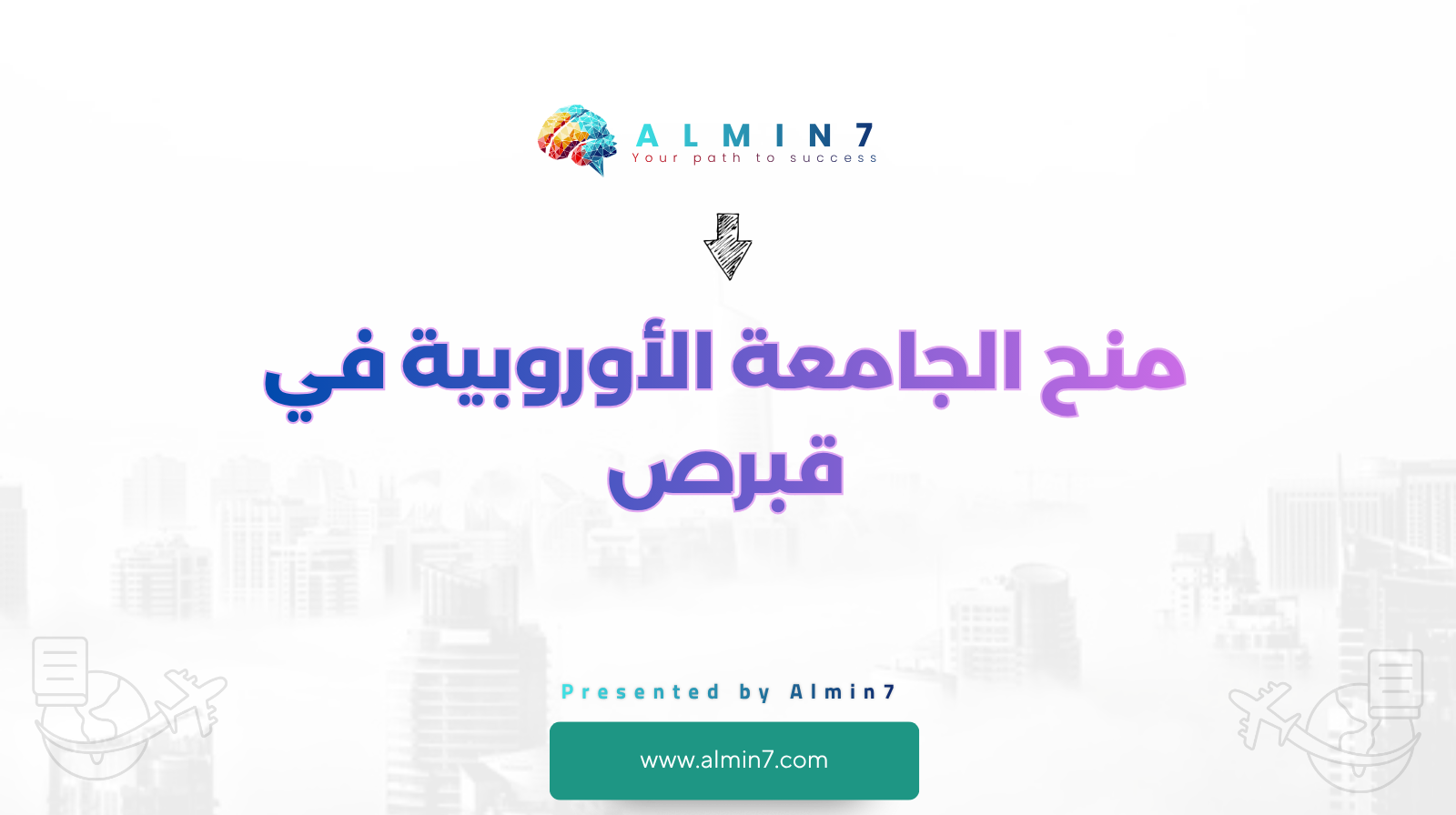 منح الجامعة الأوروبية في قبرص canva