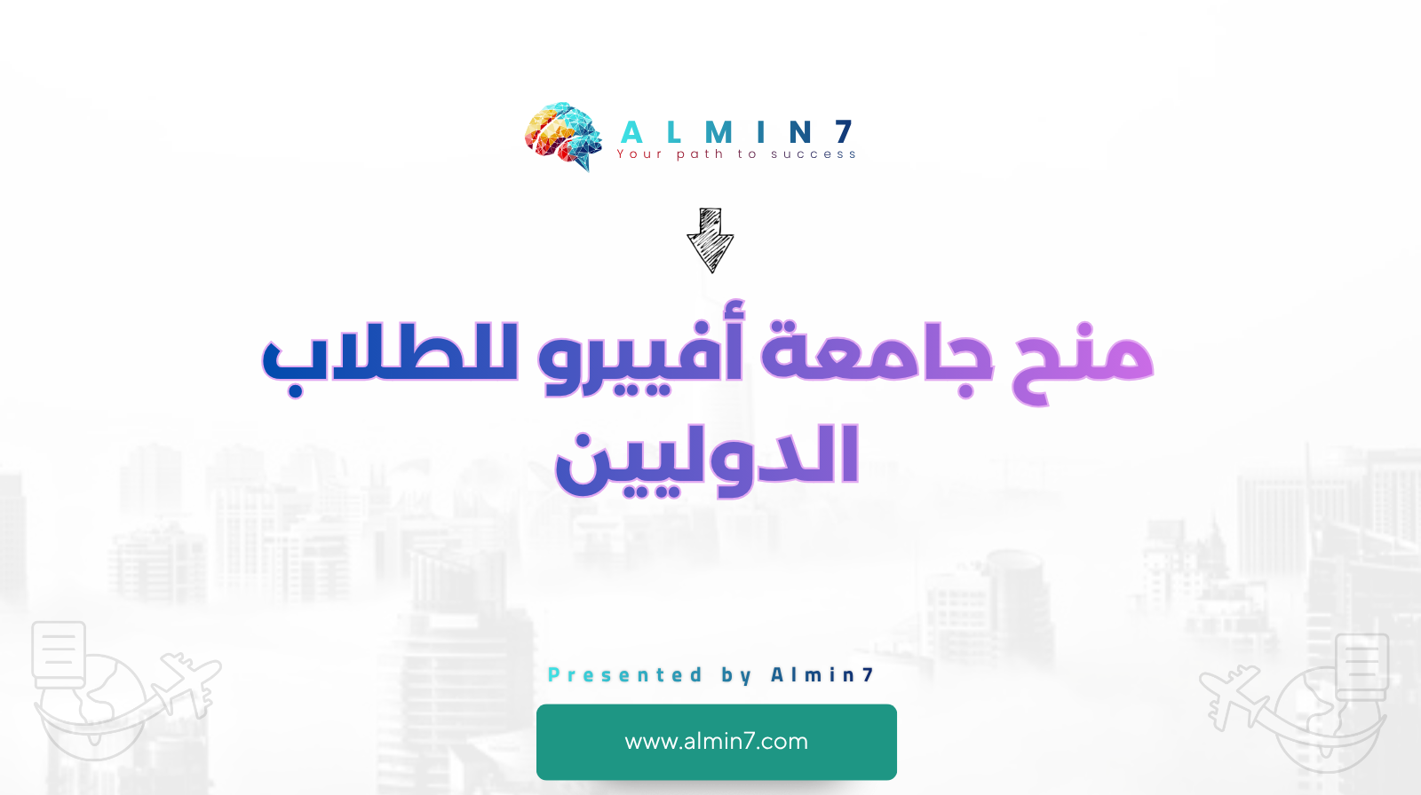 منح جامعة أفييرو للطلاب الدوليين canva