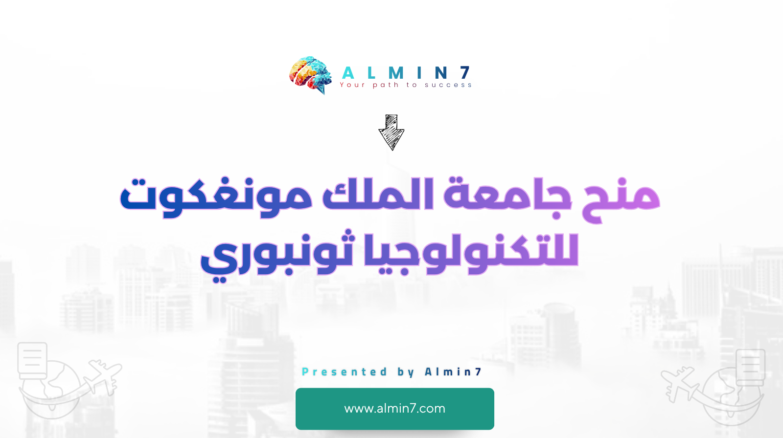 منح جامعة الملك مونغكوت للتكنولوجيا ثونبوري canva