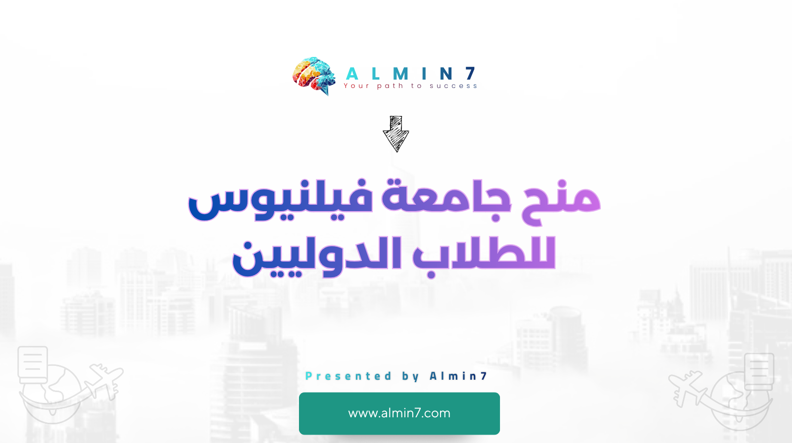 منح جامعة فيلنيوس للطلاب الدوليين canva