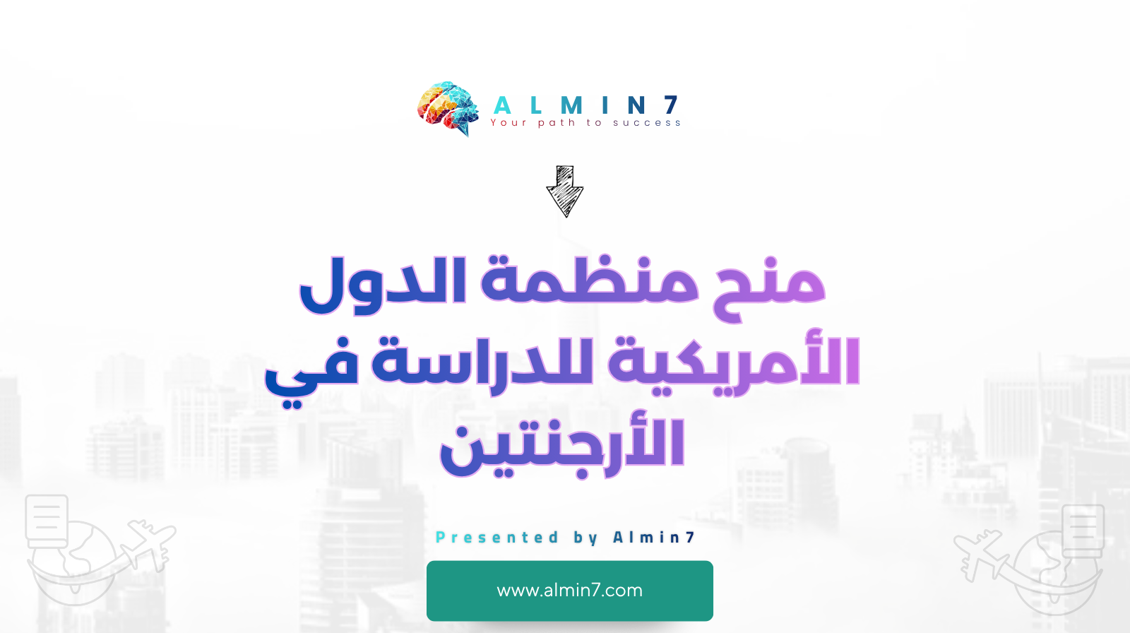 منح منظمة الدول الأمريكية للدراسة في الأرجنتين canva
