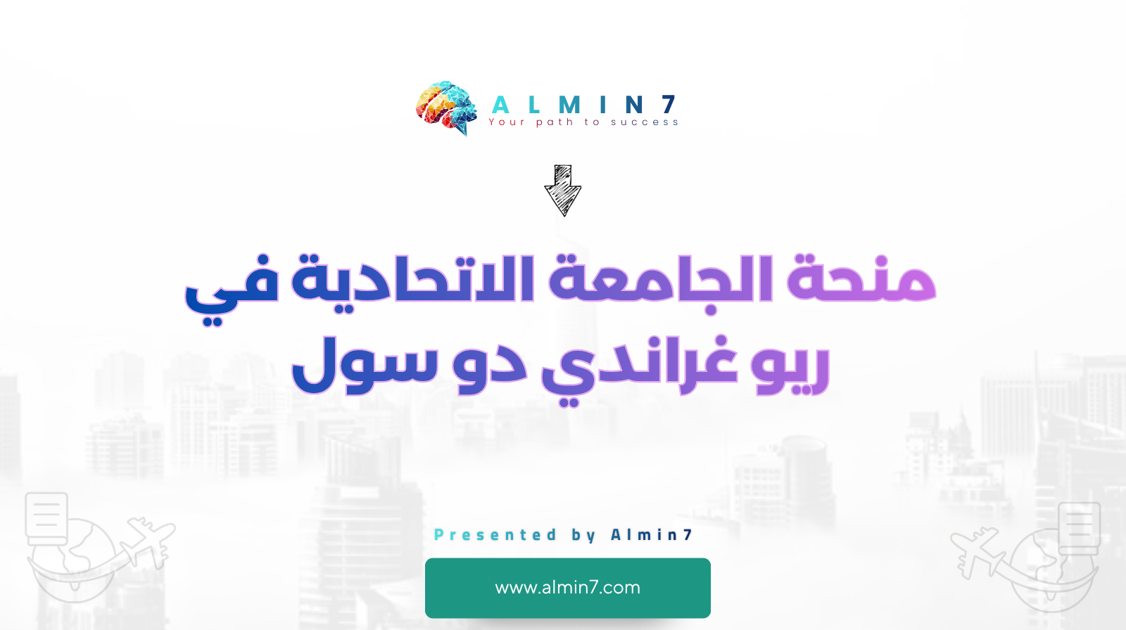 منحة الجامعة الاتحادية في ريو غراندي دو سول canva