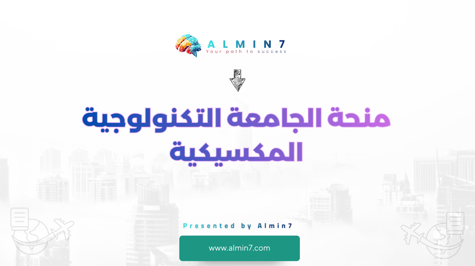 منحة الجامعة التكنولوجية المكسيكية canva