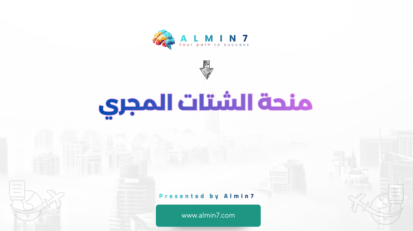 منحة الشتات المجري canva