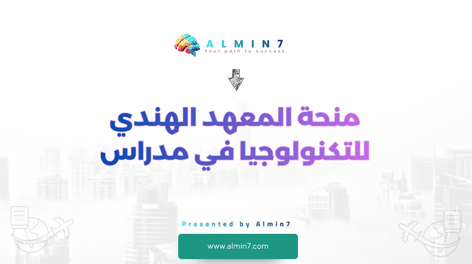 منحة المعهد الهندي للتكنولوجيا في مدراس canva