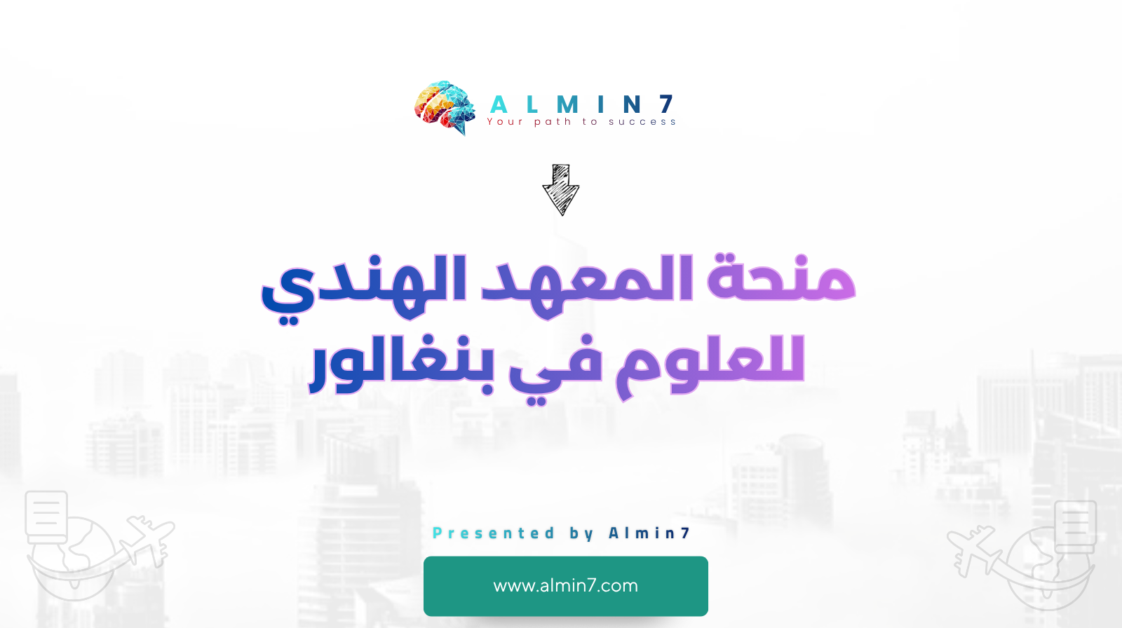 منحة المعهد الهندي للعلوم في بنغالور canva