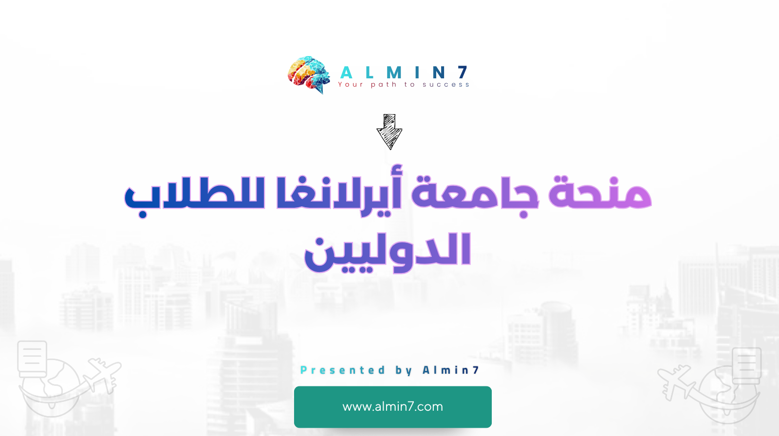 منحة جامعة أيرلانغا للطلاب الدوليين canva