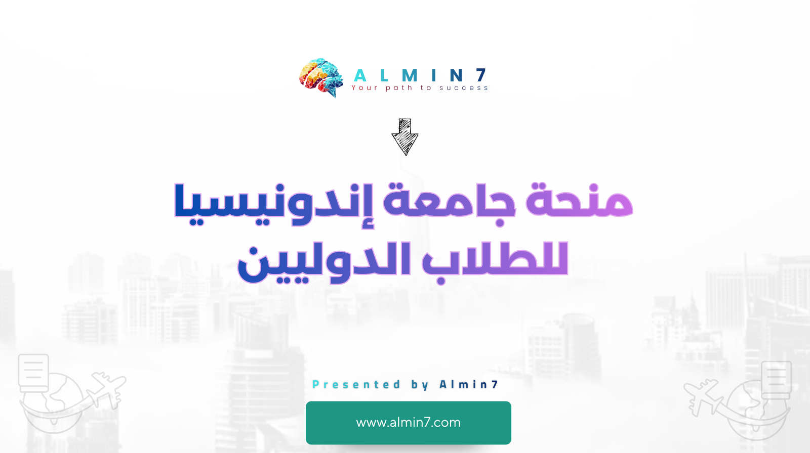 منحة جامعة إندونيسيا للطلاب الدوليين canva