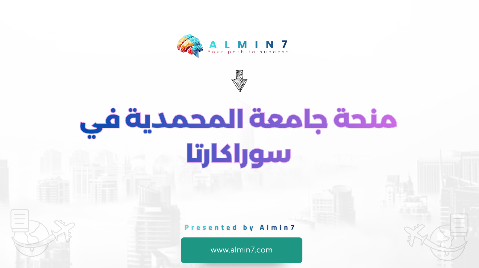 منحة جامعة المحمدية في سوراكارتا canva