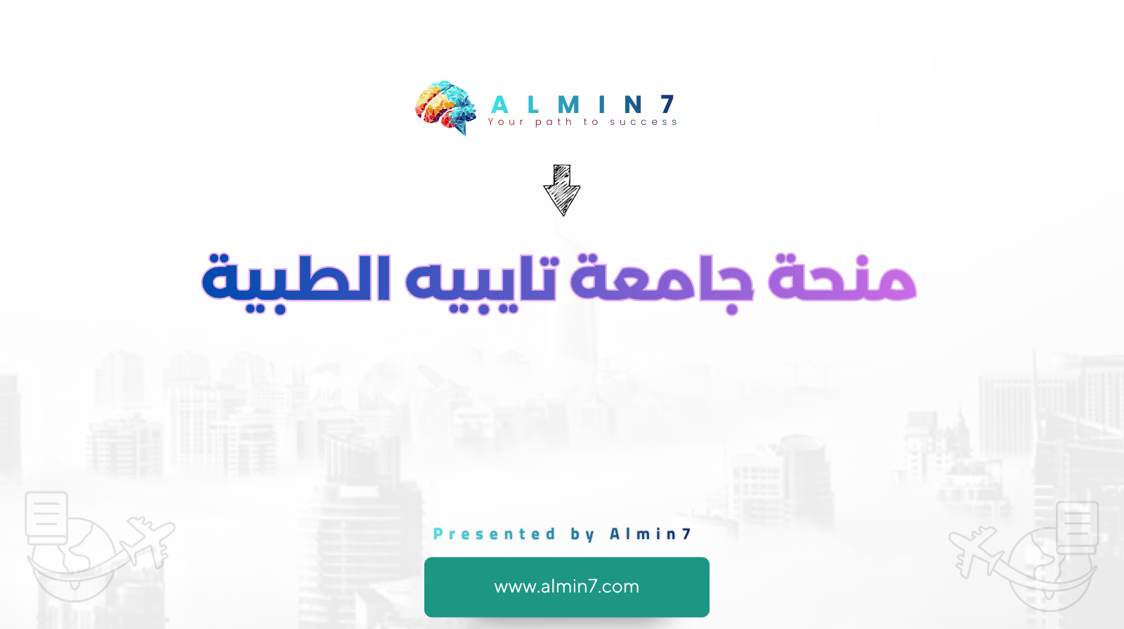 منحة جامعة تايبيه الطبية canva