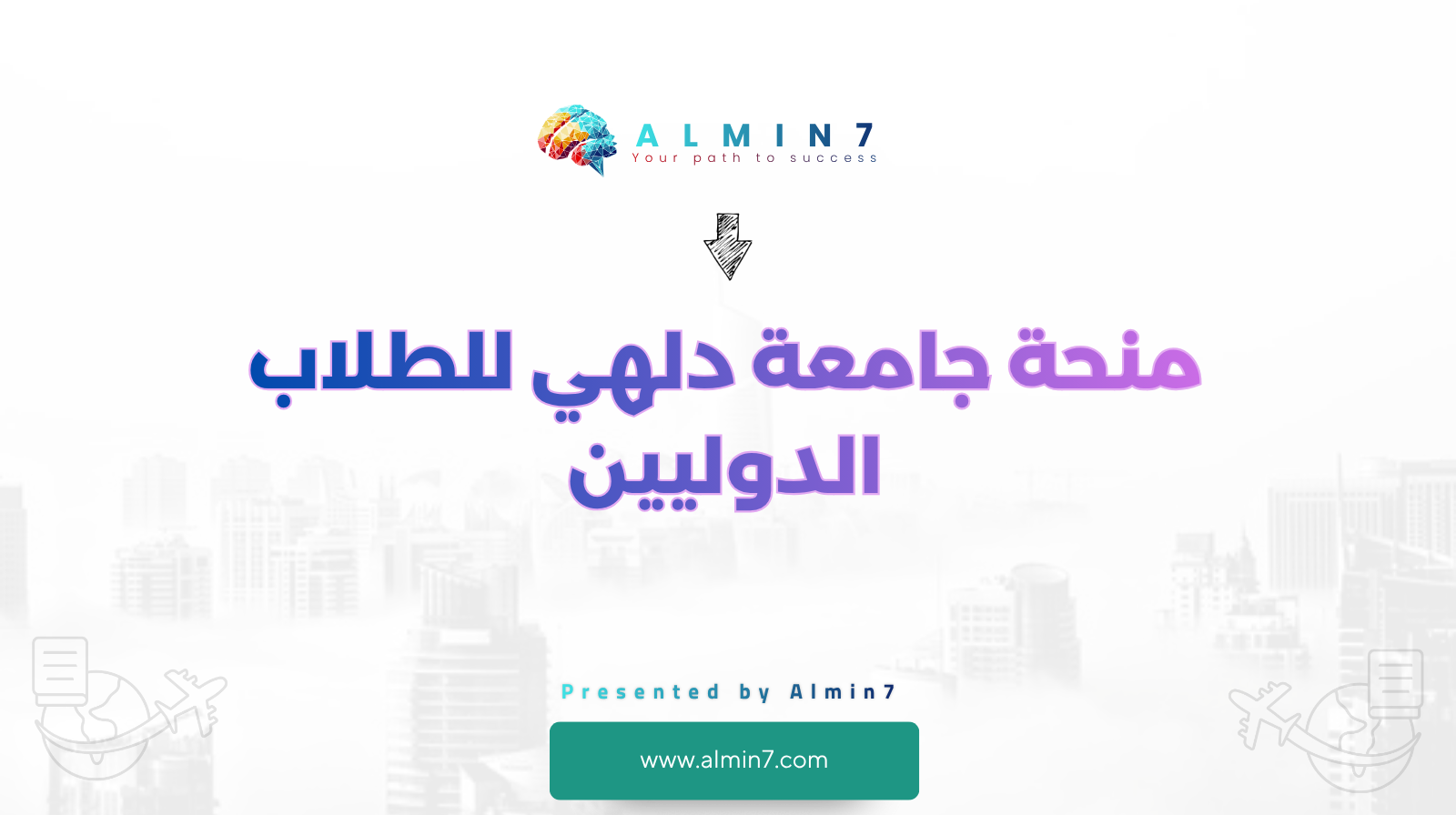 منحة جامعة دلهي للطلاب الدوليين canva