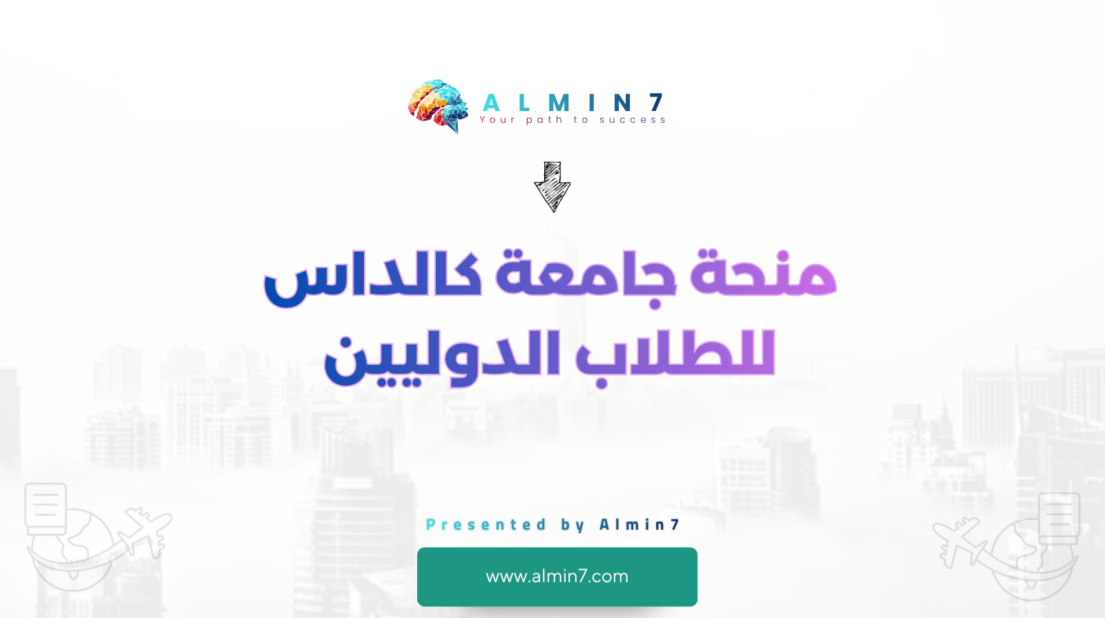 منحة جامعة كالداس للطلاب الدوليين canva