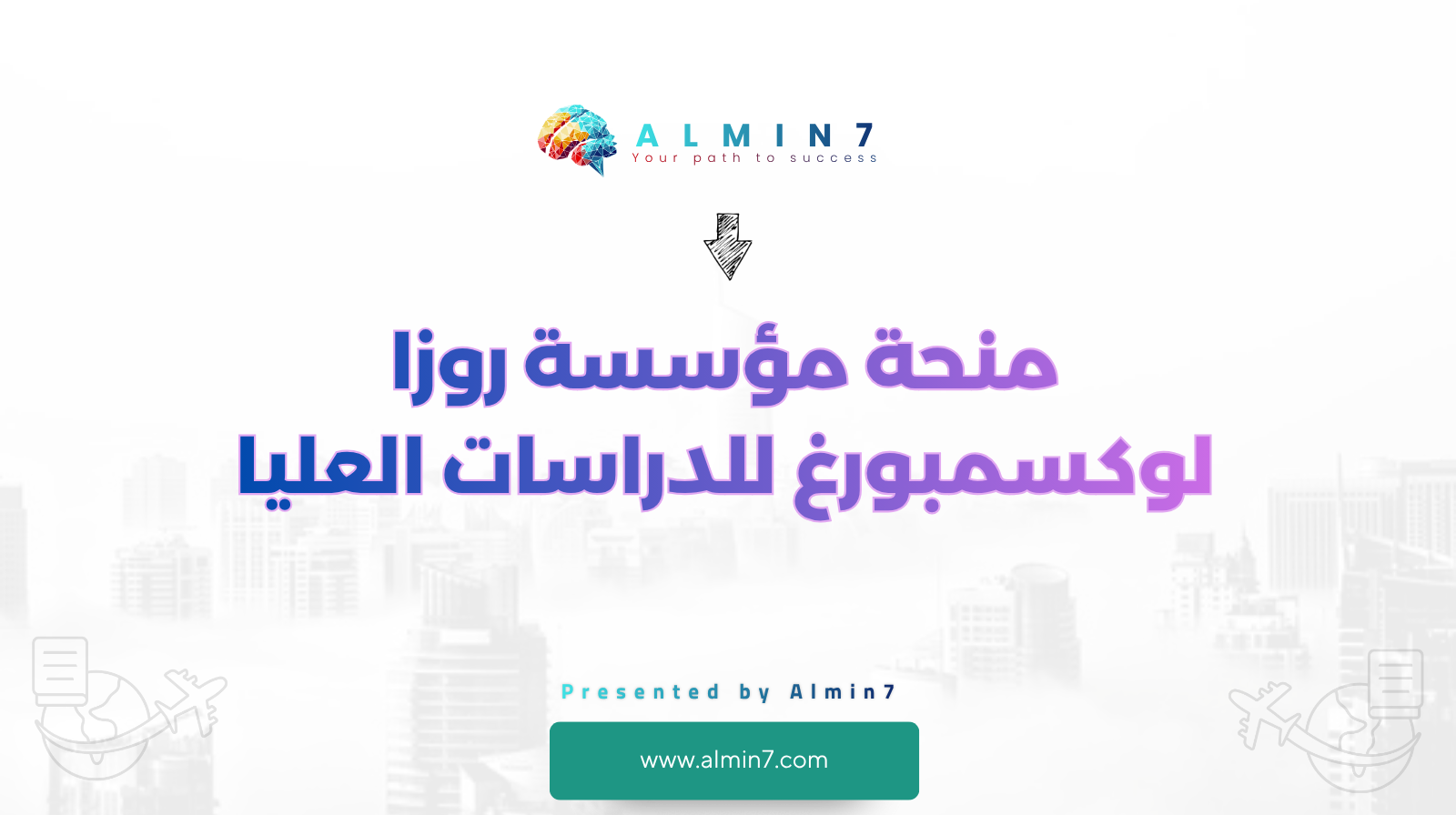 منحة مؤسسة روزا لوكسمبورغ للدراسات العليا canva