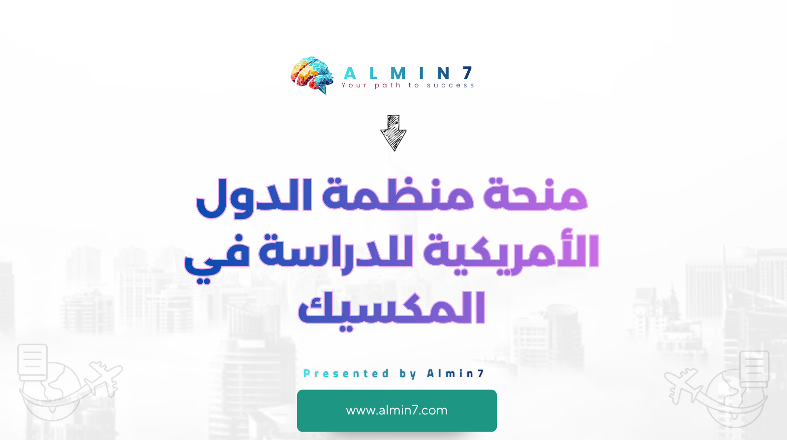 منحة منظمة الدول الأمريكية للدراسة في المكسيك canva