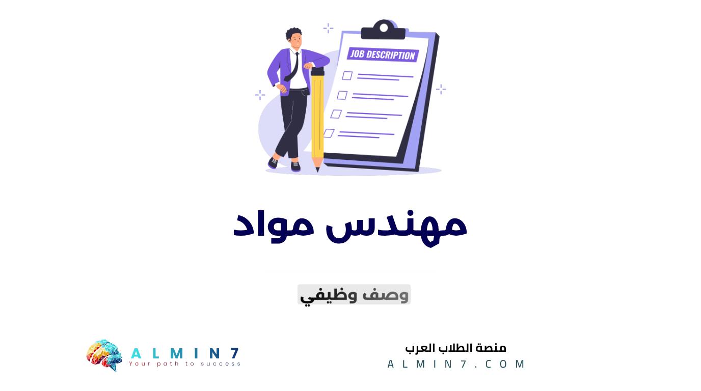 مهندس مواد canva