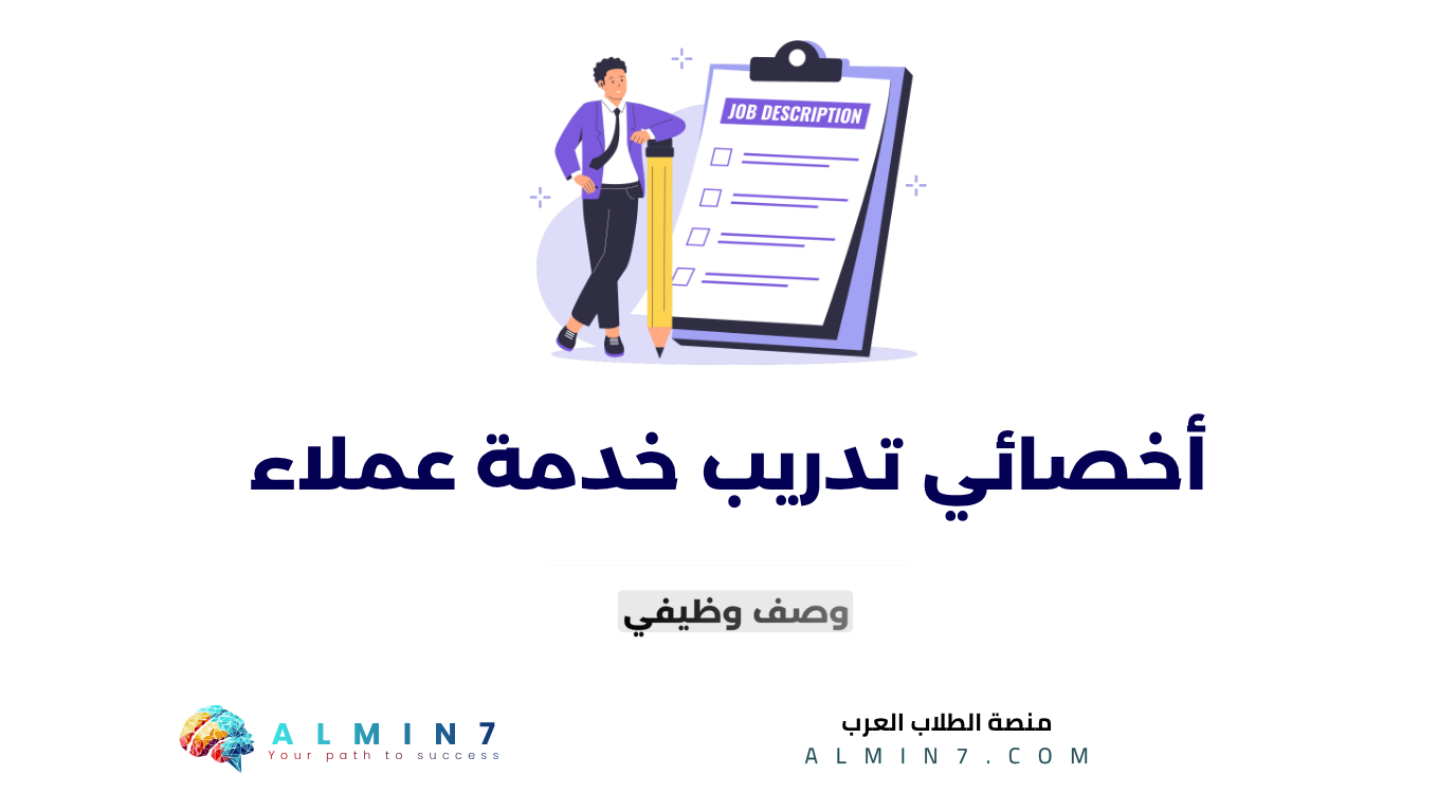أخصائي تدريب خدمة عملاء canva