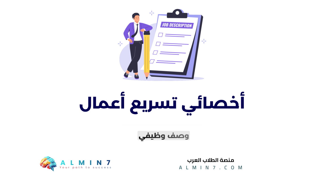 أخصائي تسريع أعمال canva