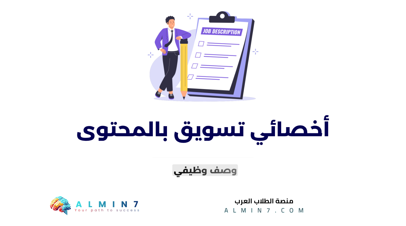 أخصائي تسويق بالمحتوى canva