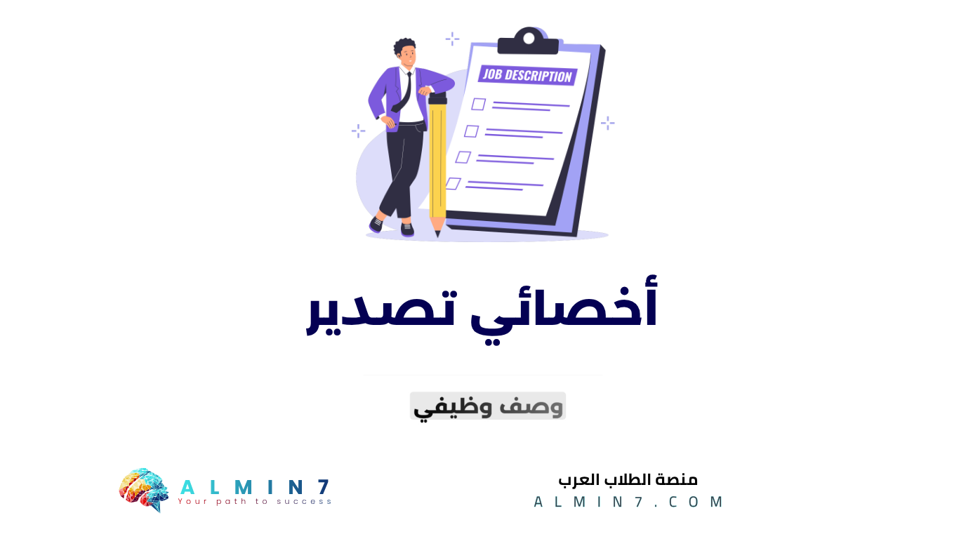 أخصائي تصدير canva