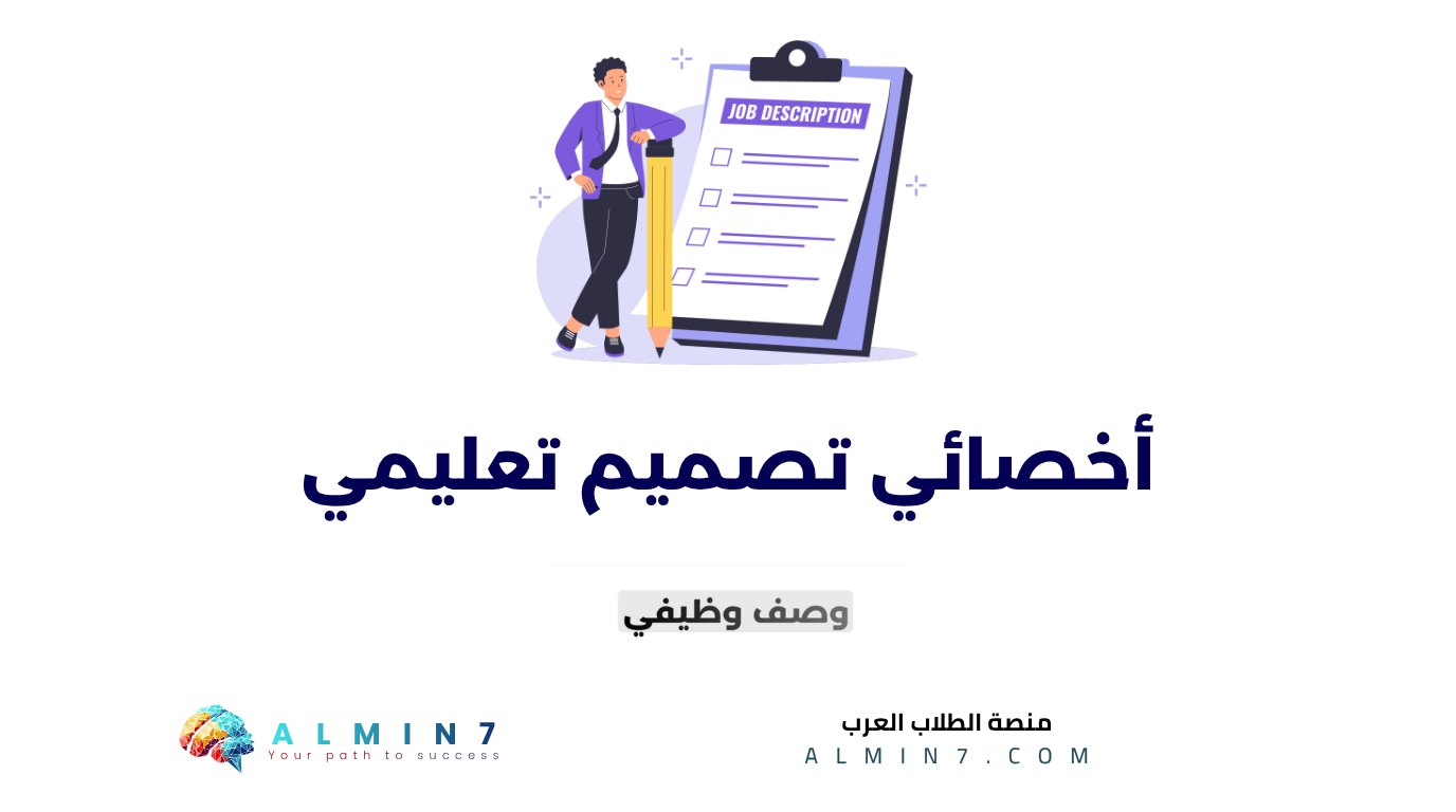 أخصائي تصميم تعليمي canva