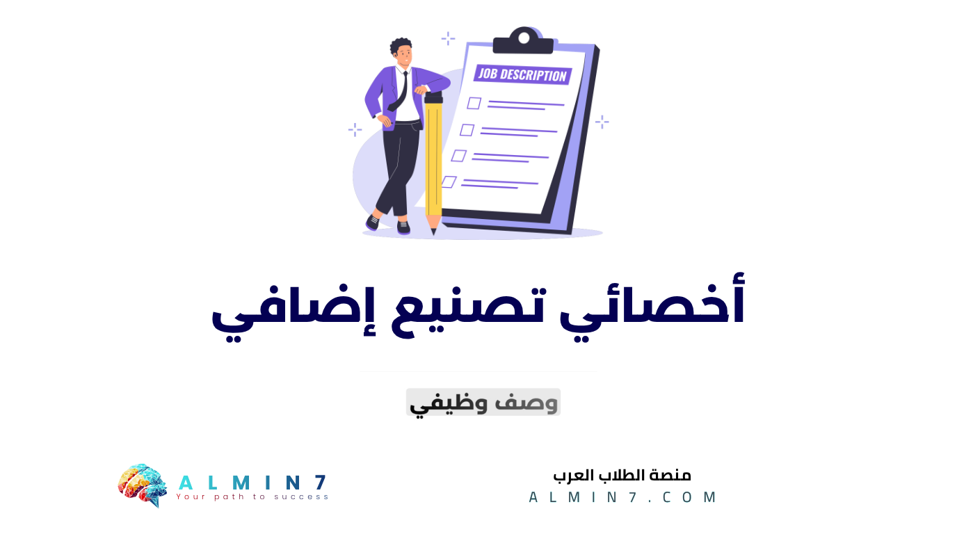 أخصائي تصنيع إضافي canva
