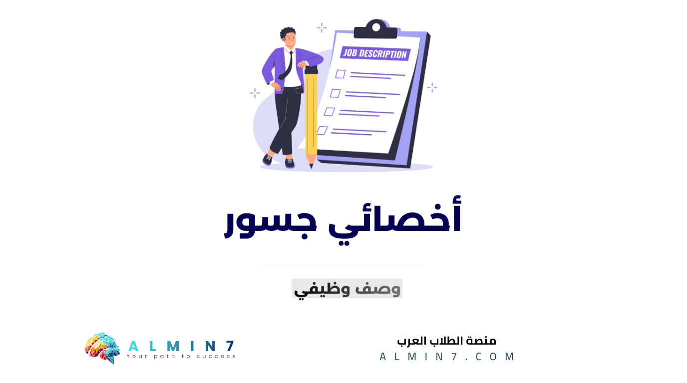 أخصائي جسور canva