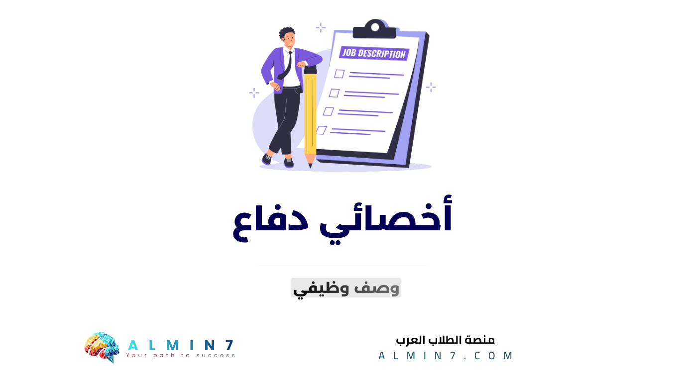 أخصائي دفاع canva
