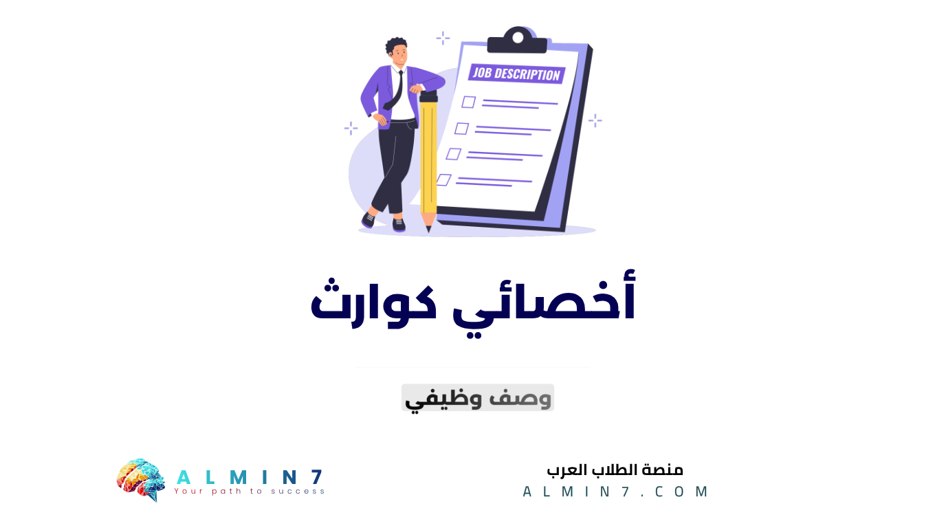 أخصائي كوارث canva