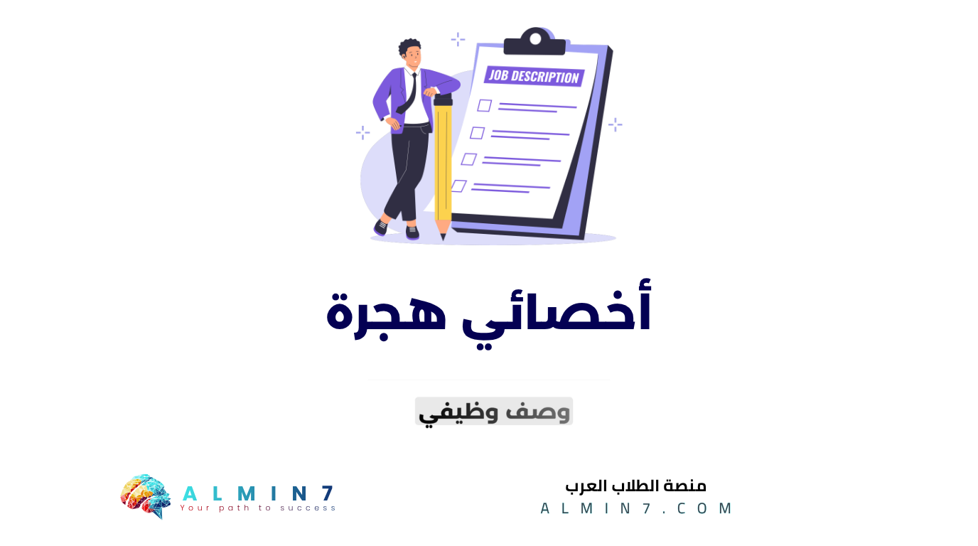 أخصائي هجرة canva