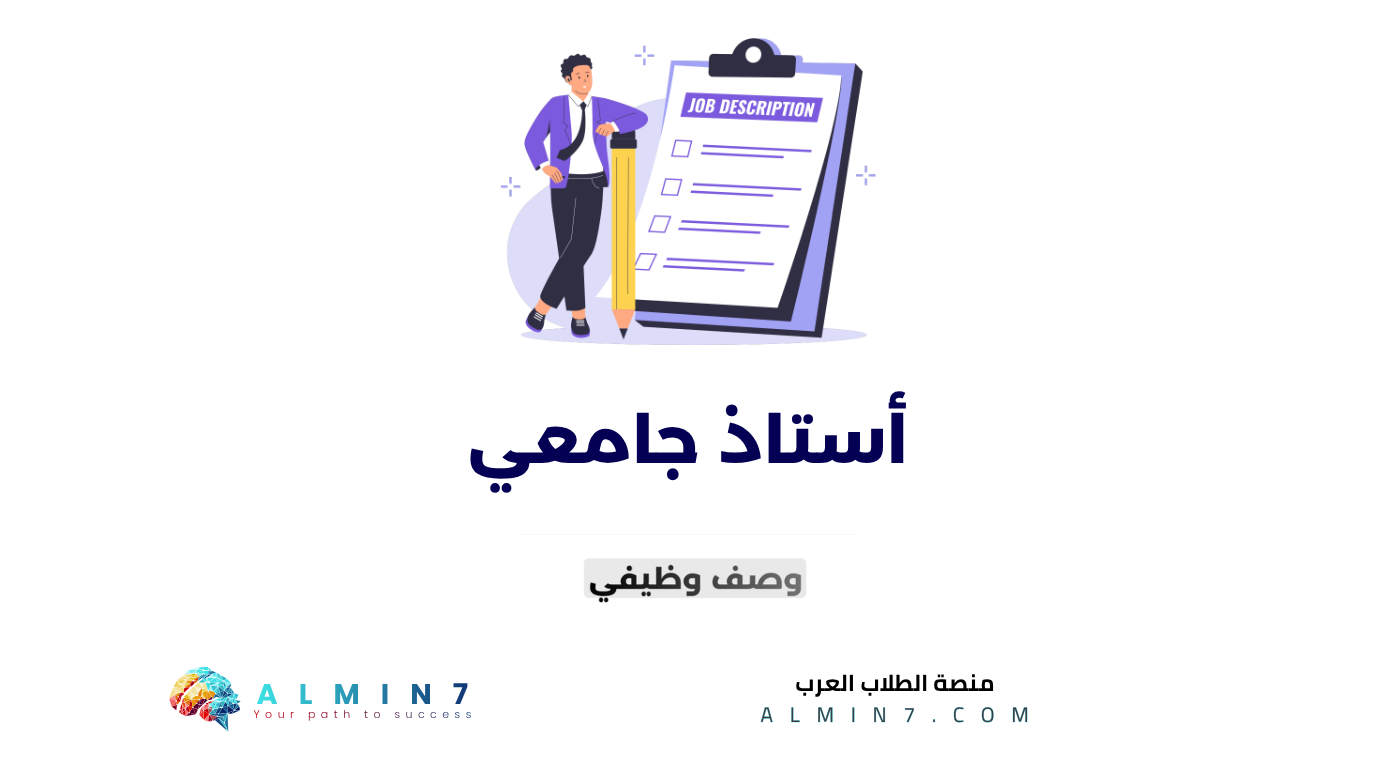 أستاذ جامعي canva