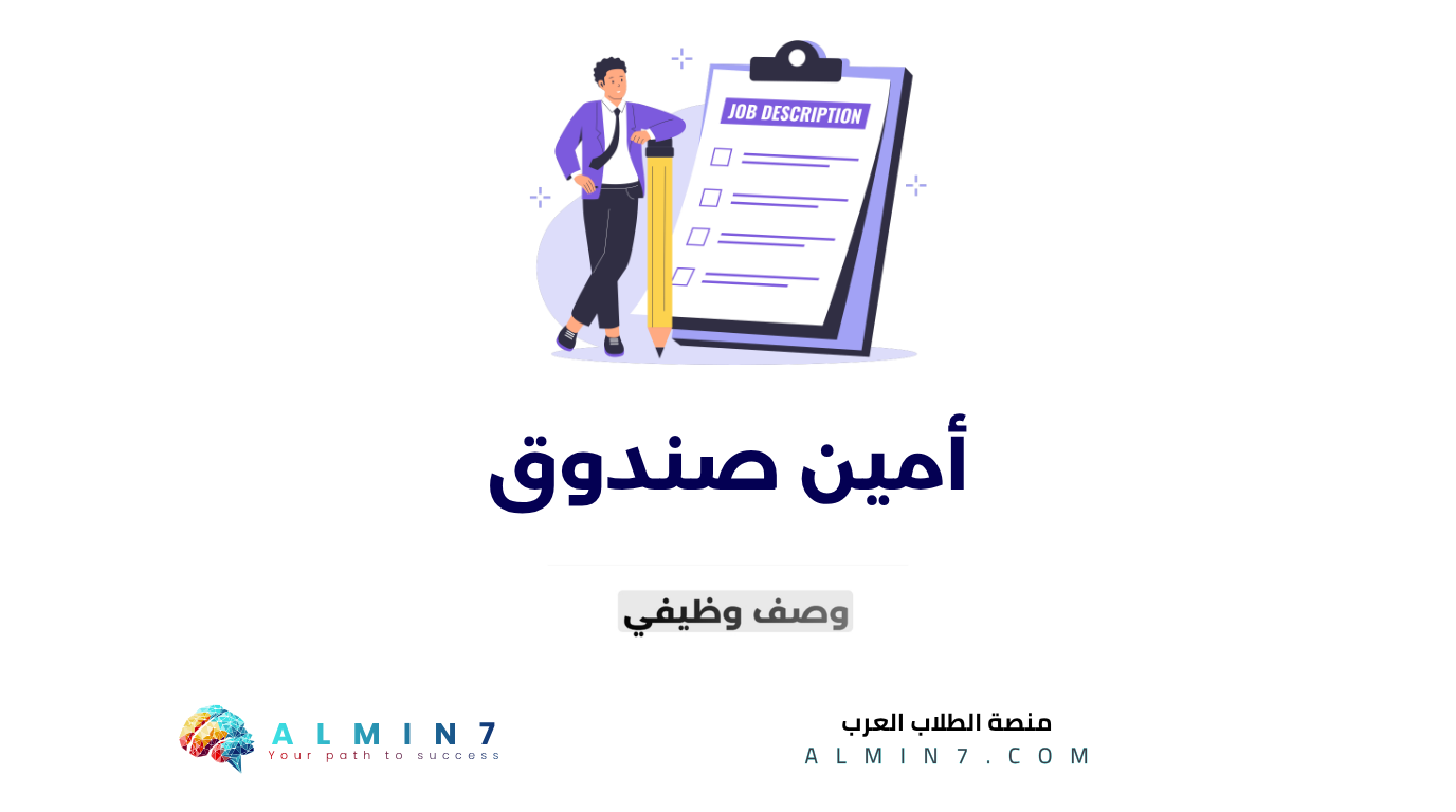 أمين صندوق canva